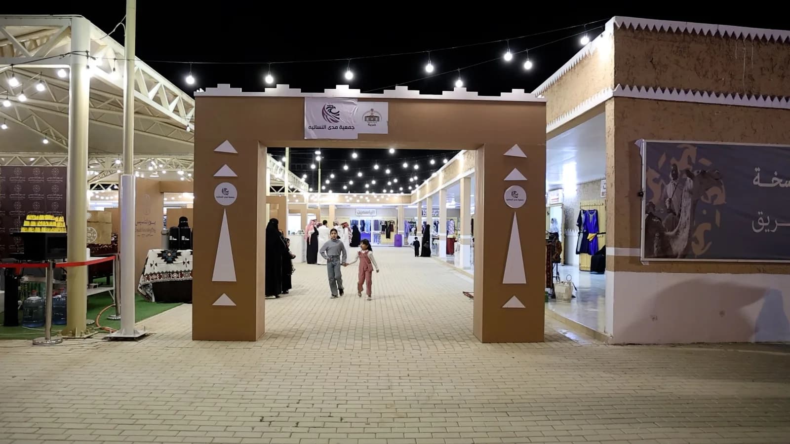 بوابة سوق أرياف ضرية وأروقته المضيئة مساءً